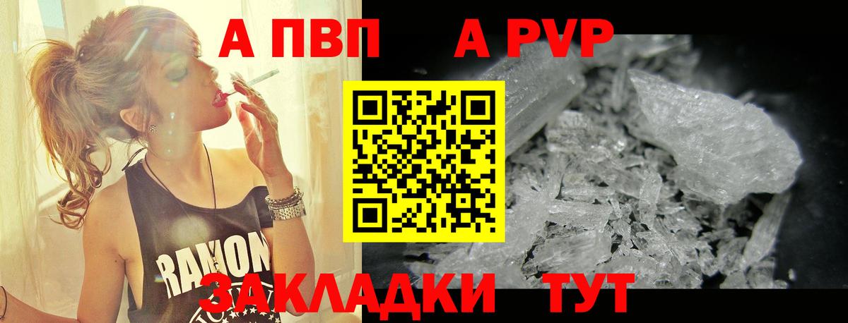 Узловая  A-PVP Соль  Альфа ПВП  А ПВП СК  Вход с VPN 