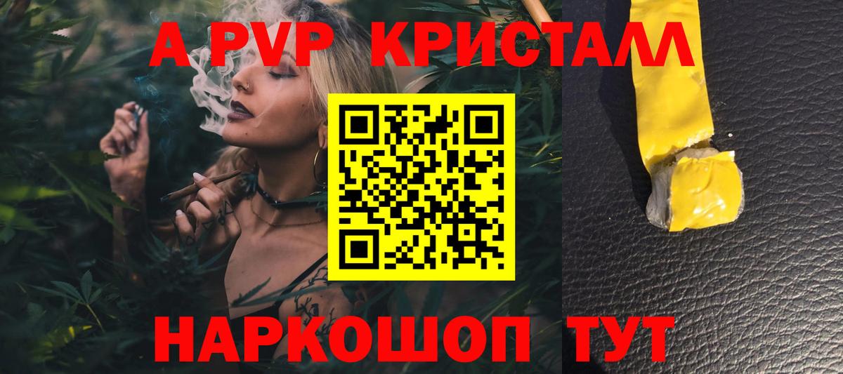 А ПВП Соль Узловая