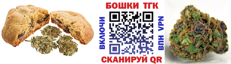 shop официальный сайт  Узловая  Печенье с ТГК конопля 