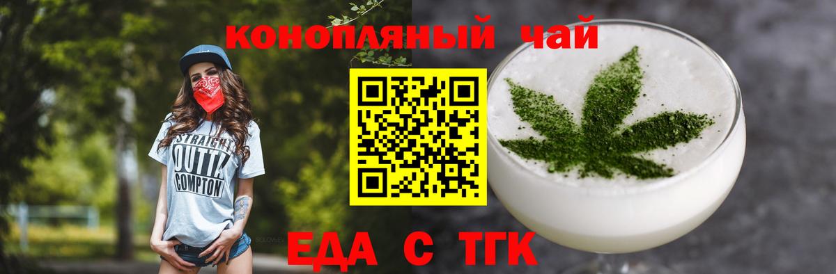Узловая  Cannafood марихуана  Вход с VPN 