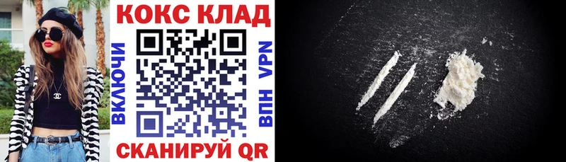 Cocaine VHQ Узловая