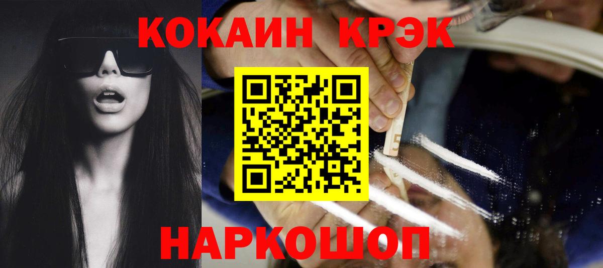 Cocaine VHQ Узловая