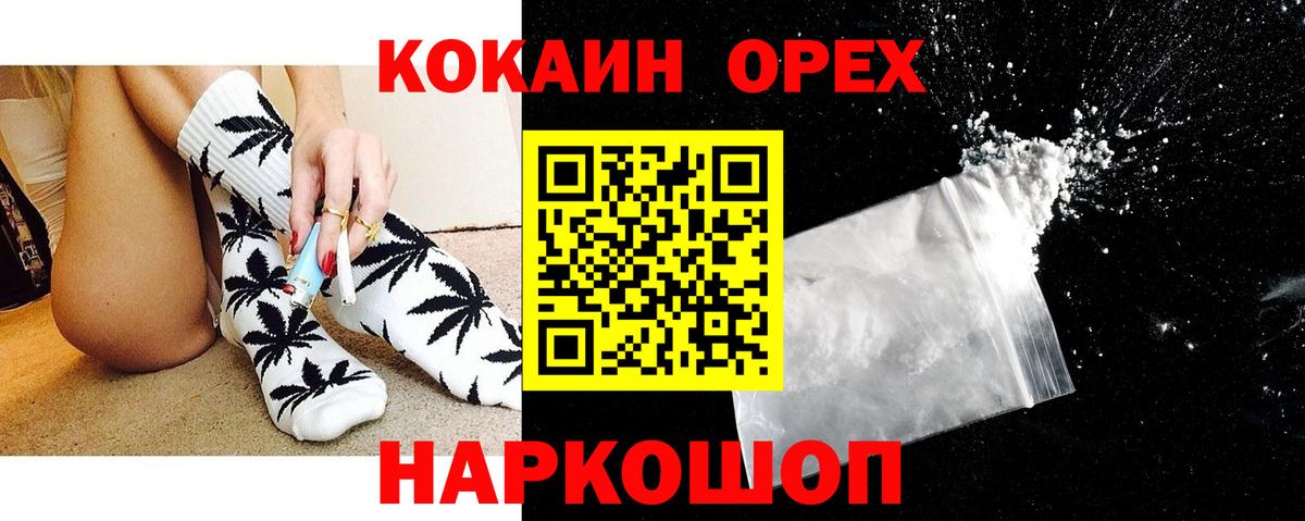 КОКАИН 99%  КОКАИН  Кокаин Fish Scale  Узловая  Вход с VPN 