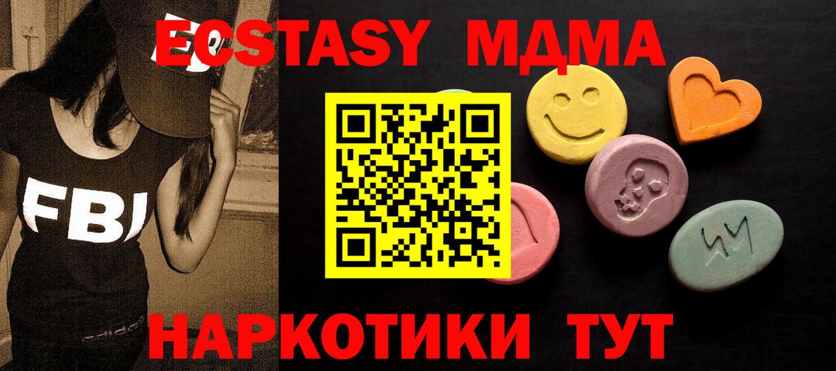 ЭКСТАЗИ 250 мг Узловая
