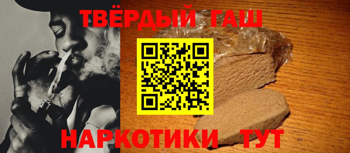 ГАШ убойный  Вход с VPN  Гашиш 40% ТГК  Узловая 