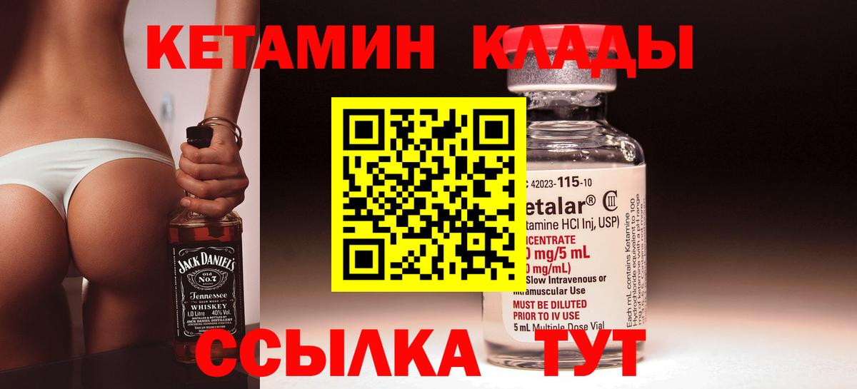 Узловая  КЕТАМИН ketamine  КЕТАМИН ketamine  Вход с VPN 