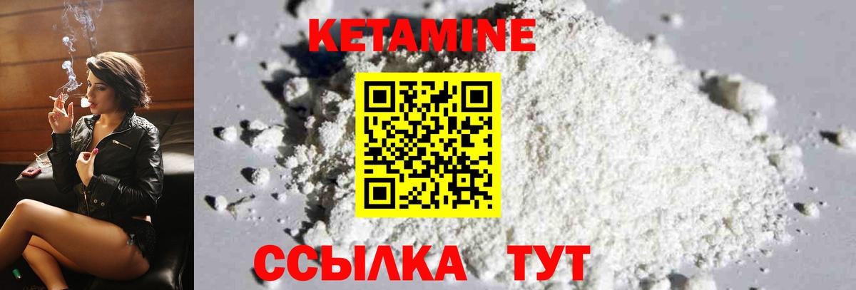 Кетамин ketamine Узловая
