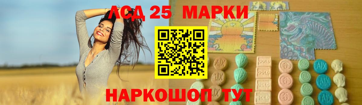 LSD-25 экстази ecstasy Узловая