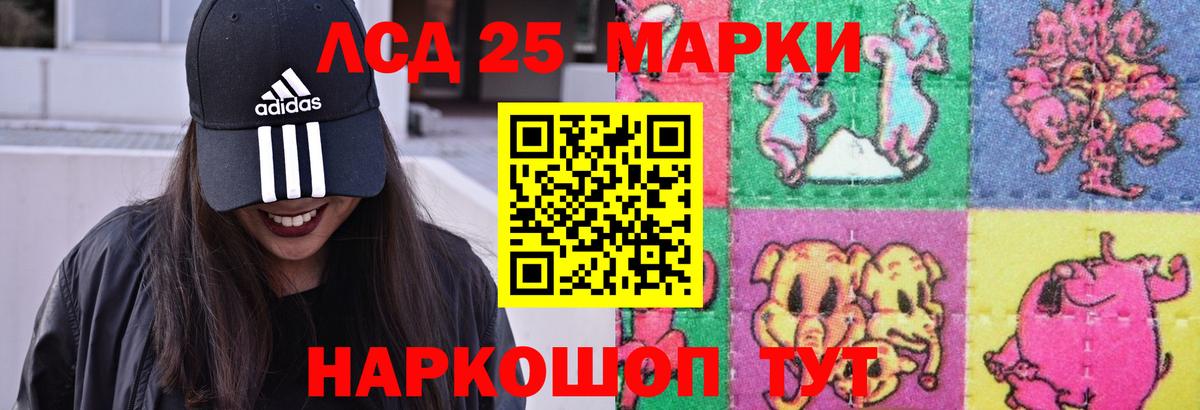 ЛСД экстази кислота  Лсд 25 экстази ecstasy  Узловая  Вход с VPN 
