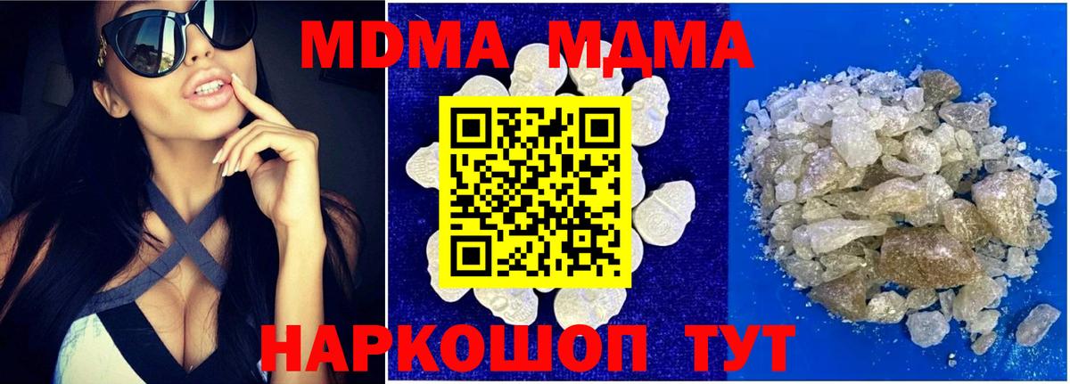 МДМА VHQ Узловая
