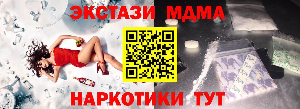МДМА crystal  MDMA VHQ  Вход с VPN  Узловая 