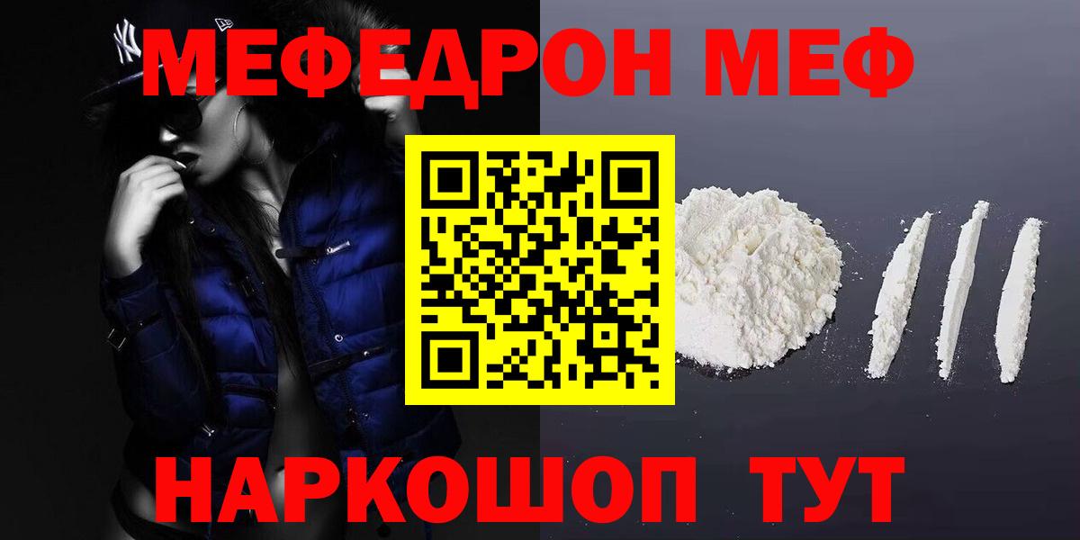 Узловая  МЯУ-МЯУ  Меф кристаллы  МЯУ-МЯУ  Мефедрон мяу мяу  Вход с VPN 