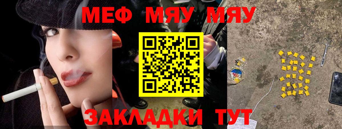МЕФ мука Узловая