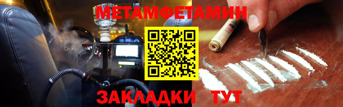 Метамфетамин пудра Узловая