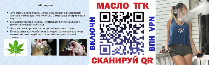 ТГК THC oil  Узловая 