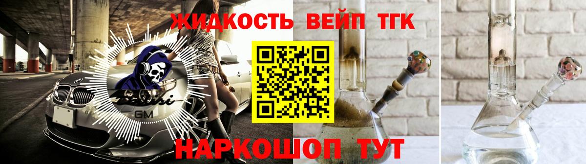 Дистиллят ТГК вейп с тгк  ТГК концентрат  Вход с VPN  Узловая 