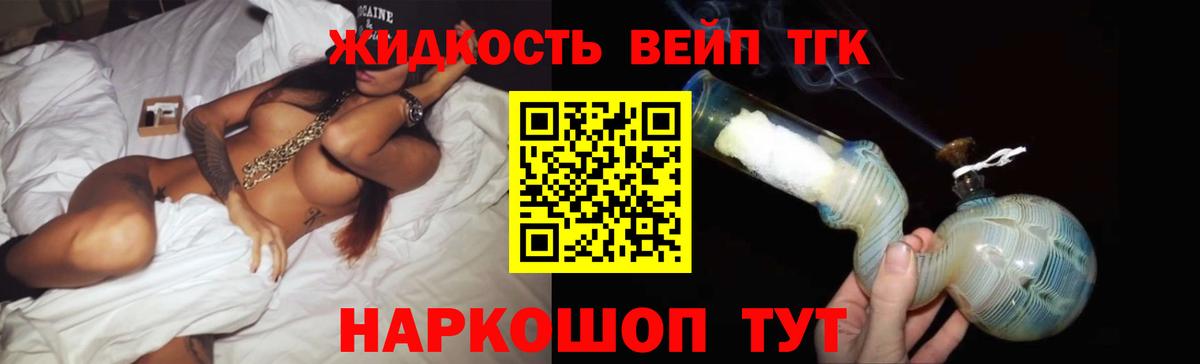 ТГК гашишное масло Узловая
